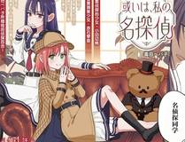 九星霸体诀 - 平凡魔术师 著
