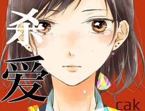 凡人修仙传 - 忘语 著